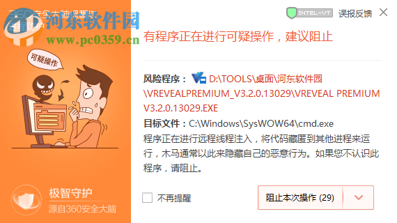 Vreveal Premium(视频修复软件) 3.2.0.13029 绿色中文版