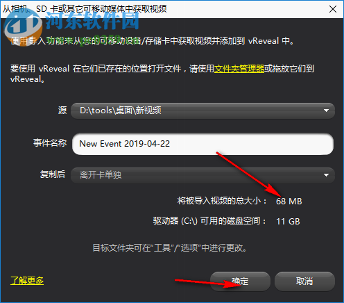 Vreveal Premium(视频修复软件) 3.2.0.13029 绿色中文版