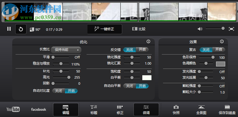 Vreveal Premium(视频修复软件) 3.2.0.13029 绿色中文版