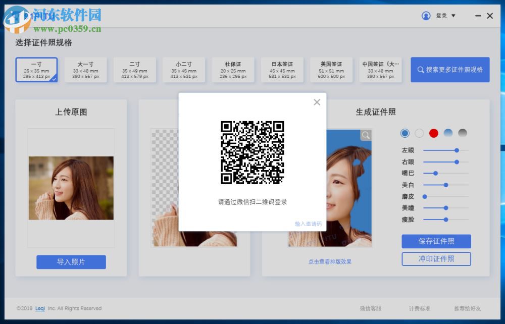 91PITU(证件照制作软件)