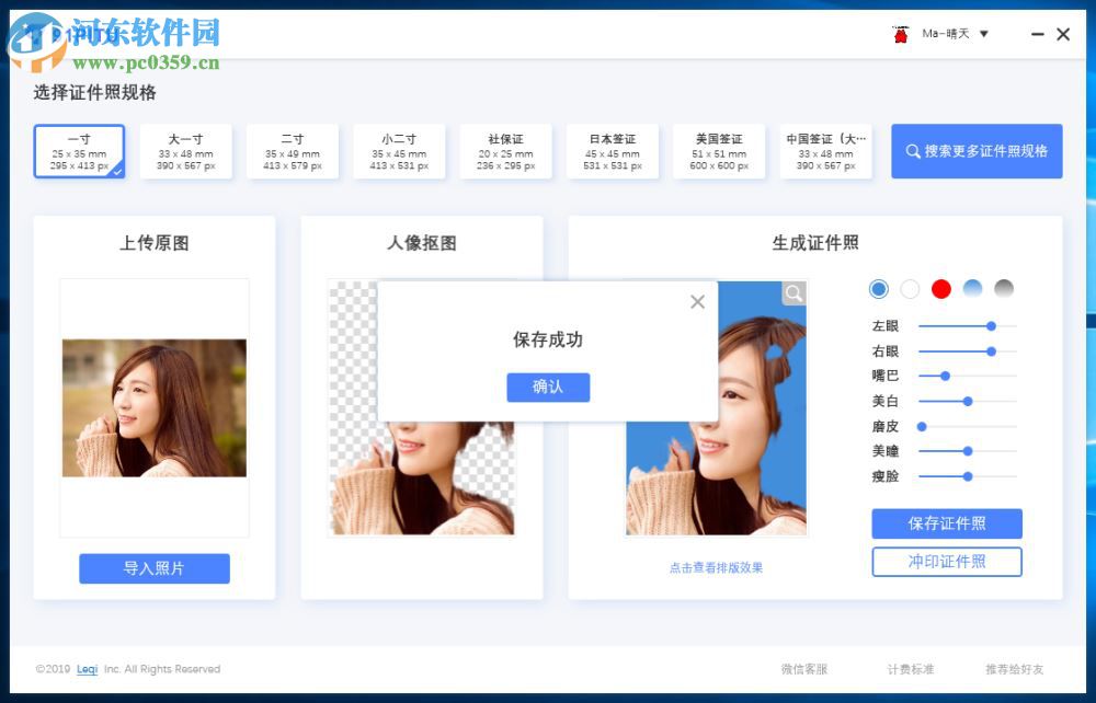 91PITU(证件照制作软件)