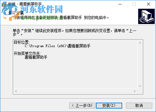 趣看截屏助手 1.1.1.0214 免费版