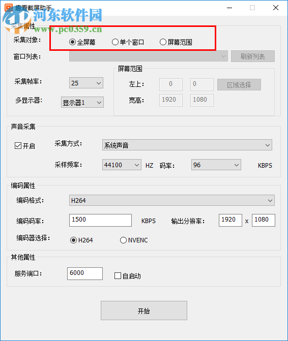 趣看截屏助手 1.1.1.0214 免费版