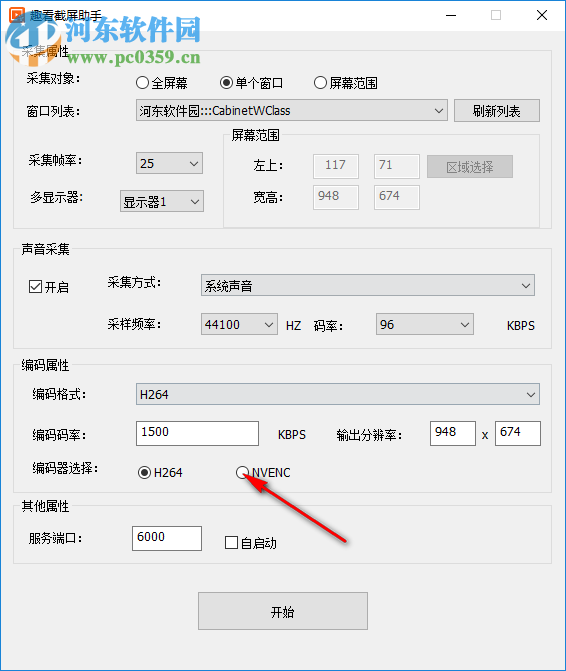 趣看截屏助手 1.1.1.0214 免费版