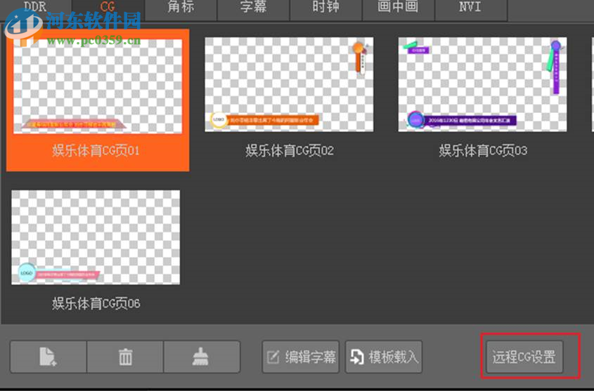 趣看CG发布助手 1.0.0 官方版