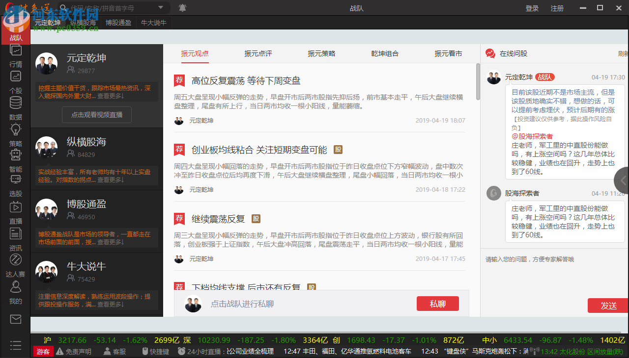 财急送 3.2.1.0419 官方版