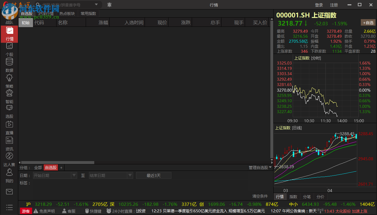 财急送 3.2.1.0419 官方版