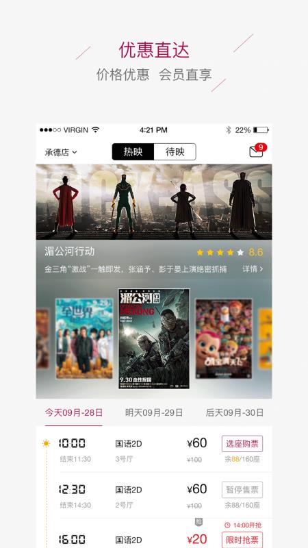 中影星美影城(1)