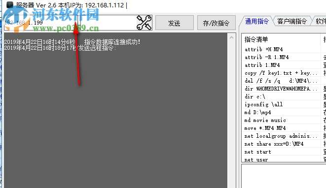 远程控制台软件 2019.04.14 免费版