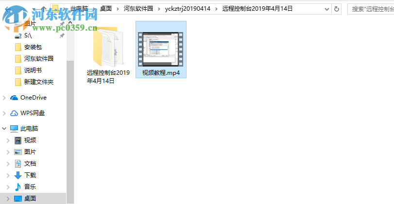 远程控制台软件 2019.04.14 免费版