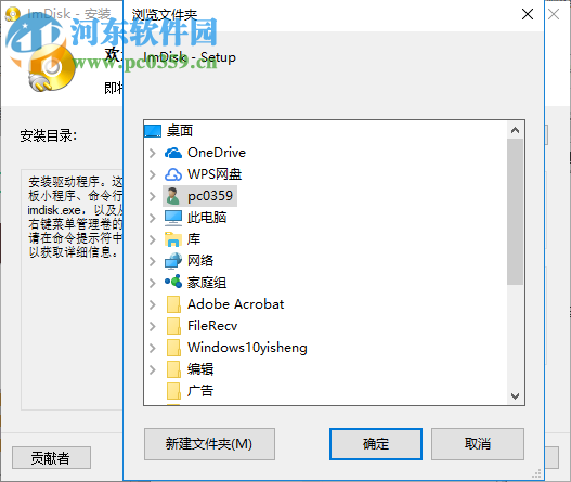 ImDisk Toolkit(虚拟磁盘安装工具)