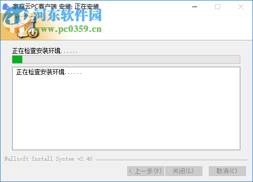 迅雷家庭云软件 1.0.0.13 官方PC版