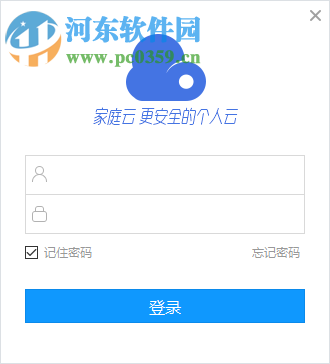 迅雷家庭云软件 1.0.0.13 官方PC版