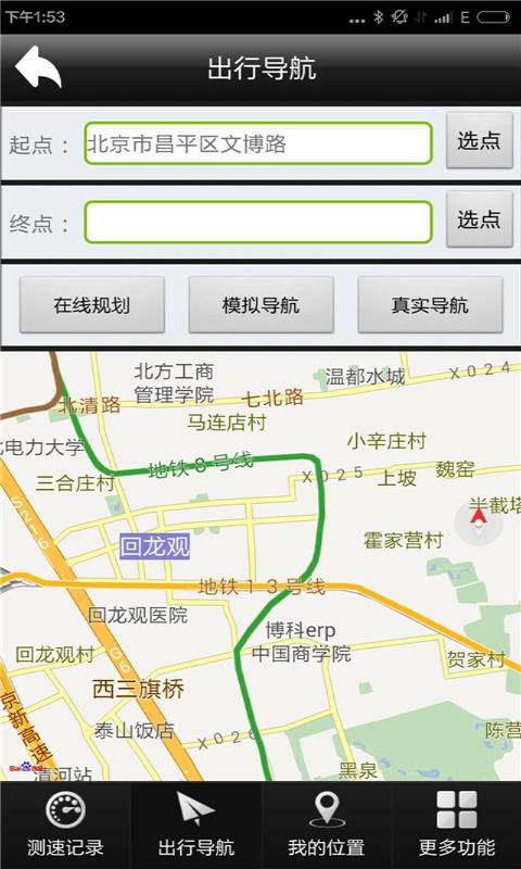 GPS定位导航记录仪(2)