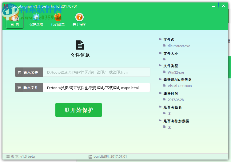 MapoEngine(反编译工具) 1.3 绿色版