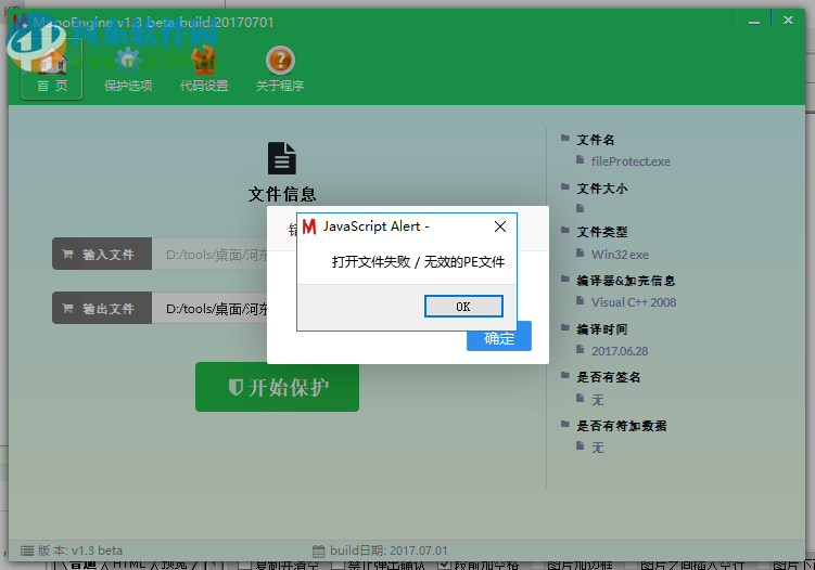 MapoEngine(反编译工具) 1.3 绿色版