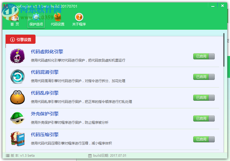 MapoEngine(反编译工具) 1.3 绿色版