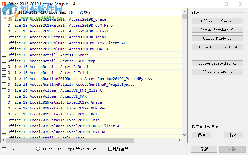 Office下载工具(Office 2013-2019 C2R Install) 6.7 中文版