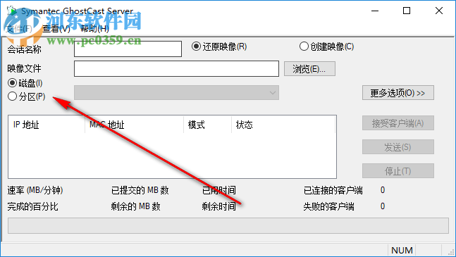 AutoGhoSvr(自动网络克隆工具) 2.3.0.7 免费版