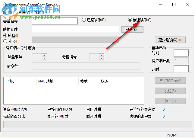 AutoGhoSvr(自动网络克隆工具) 2.3.0.7 免费版