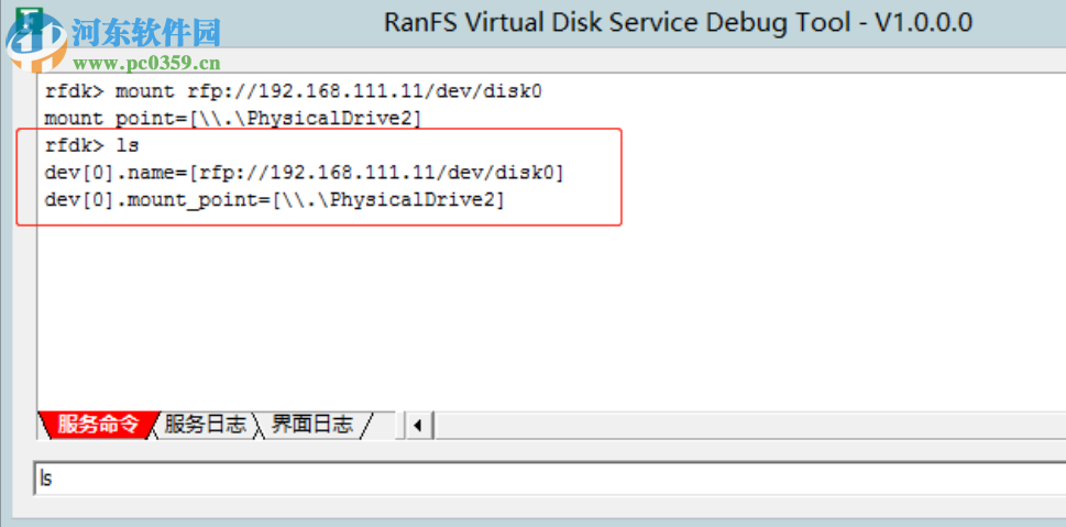 RANFS虚拟磁盘驱动器