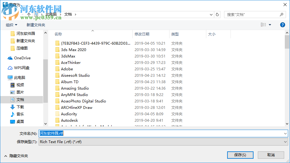 Lightkey(文档自动处理工具) 13.32.20190417.1341 免费版