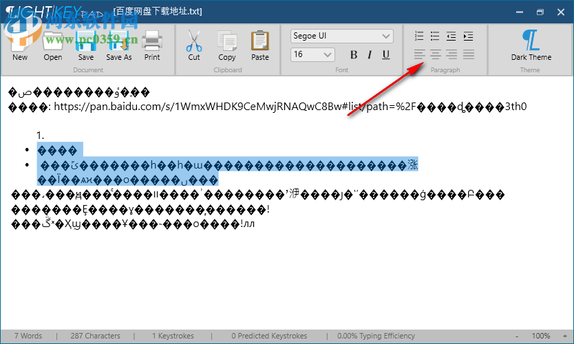 Lightkey(文档自动处理工具) 13.32.20190417.1341 免费版