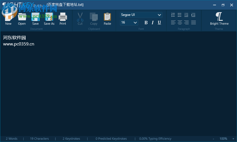 Lightkey(文档自动处理工具) 13.32.20190417.1341 免费版