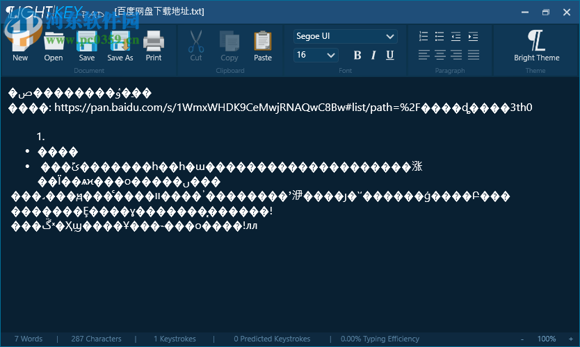 Lightkey(文档自动处理工具) 13.32.20190417.1341 免费版