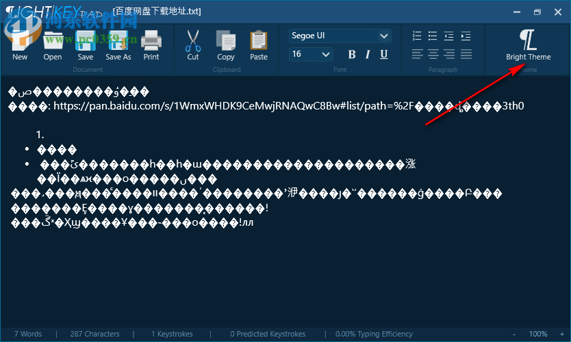 Lightkey(文档自动处理工具) 13.32.20190417.1341 免费版