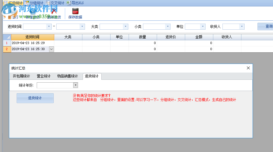 茶室管理软件 2019 绿色版