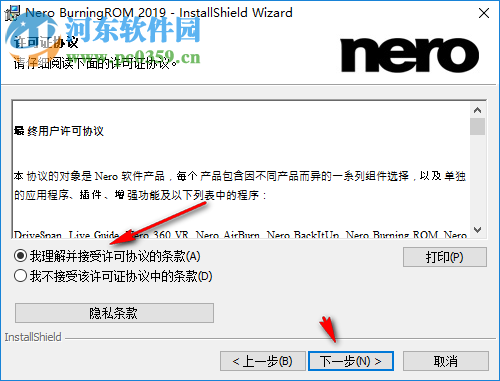 Nero Burning ROM 2019(顶级烧录软件) 20.0.2012 破解版