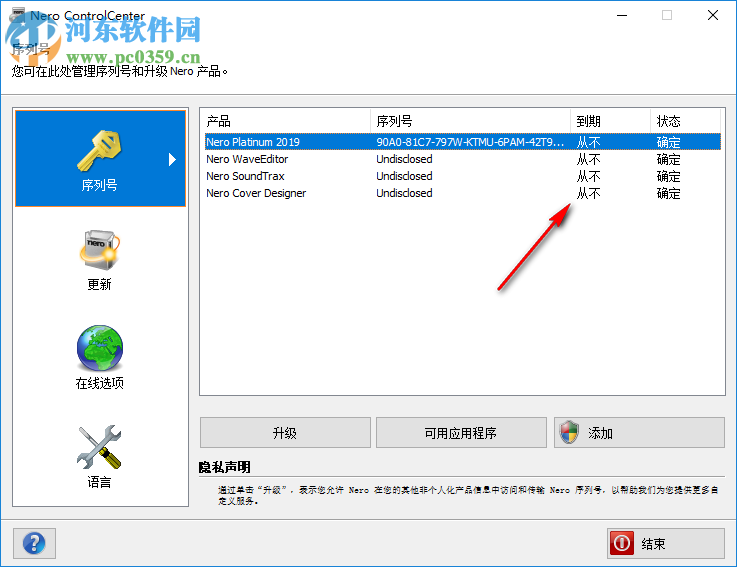 Nero Burning ROM 2019(顶级烧录软件) 20.0.2012 破解版