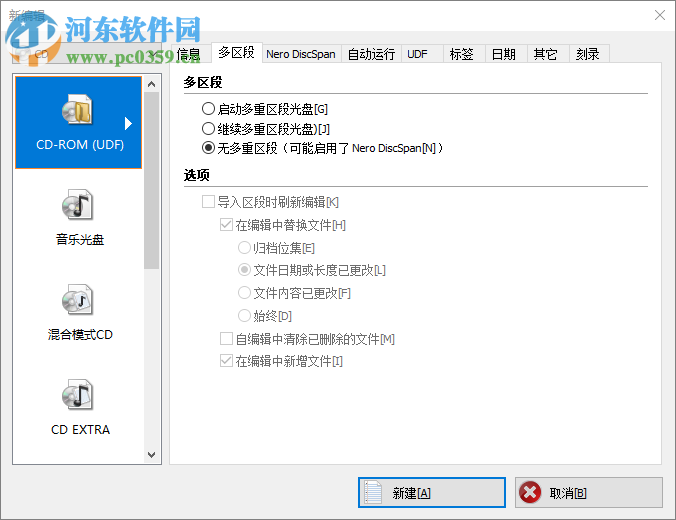 Nero Burning ROM 2019(顶级烧录软件) 20.0.2012 破解版