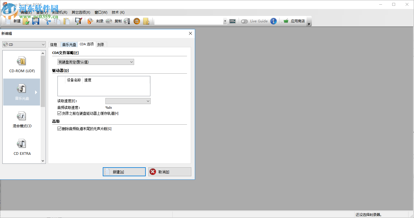 Nero Burning ROM 2019(顶级烧录软件) 20.0.2012 破解版