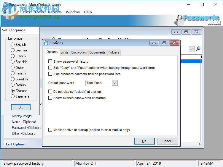 Passwords Max(密码管理软件) 5.95.6062 官方版
