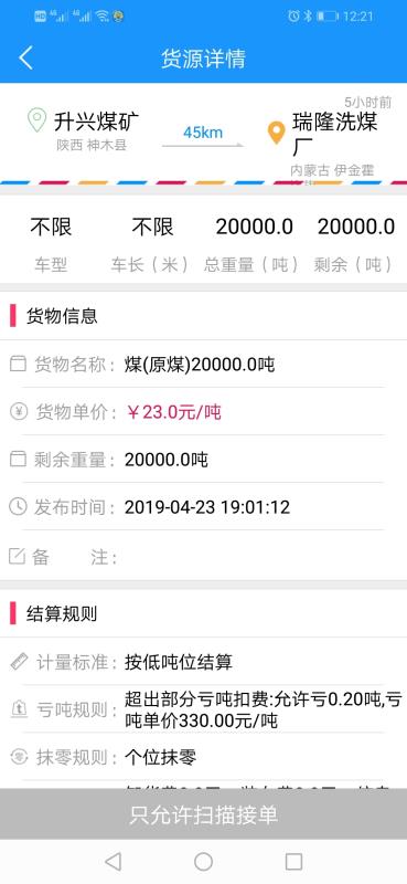 物流叔叔司机(2)