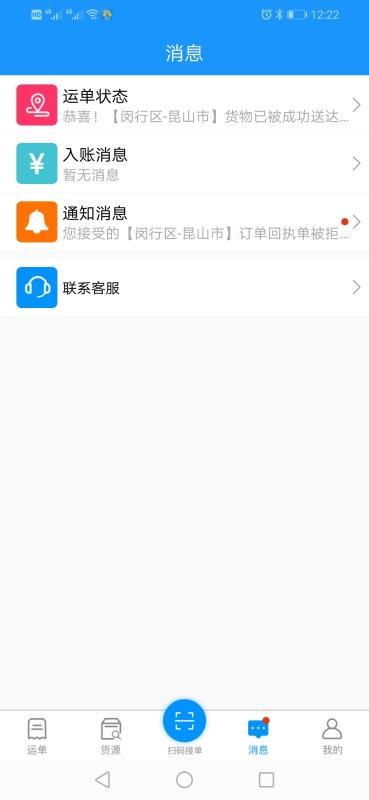 物流叔叔司机(1)