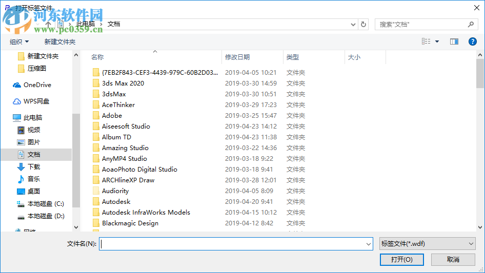 普贴标签 1.7.51.0 官方版