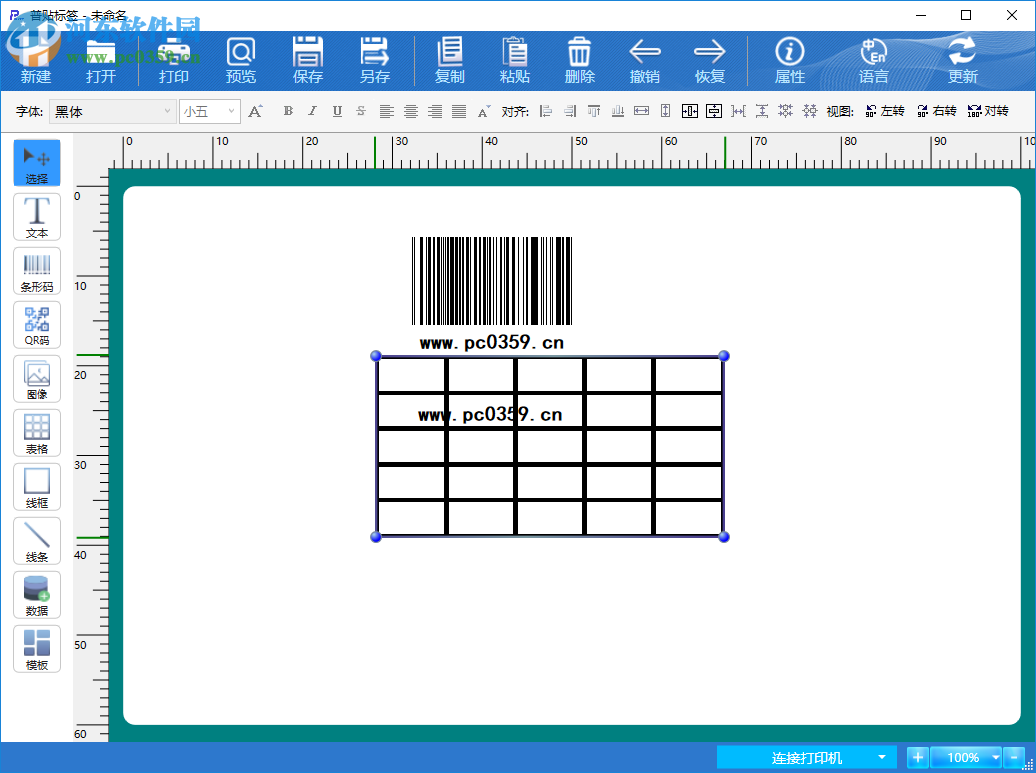 普贴标签 1.7.51.0 官方版