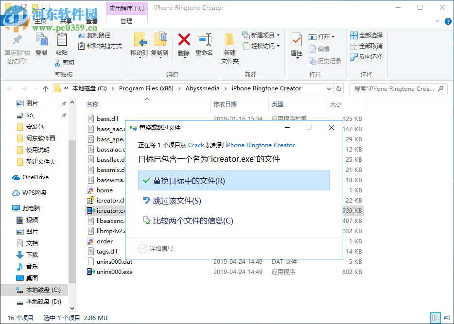 iPhone Ringtone Creator(iPhone铃声制作工具) 2.9.0.0 免费版