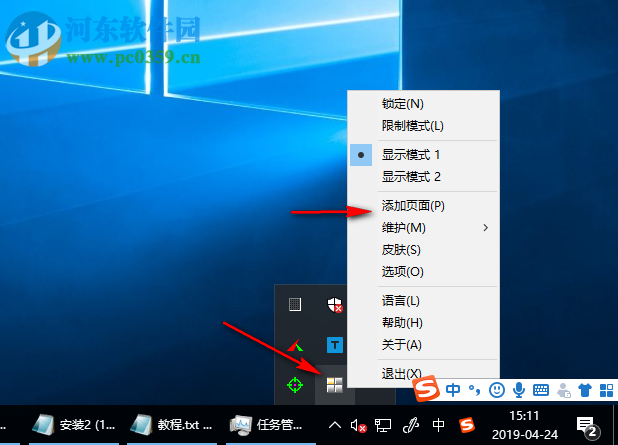 CLaunch Pro快速启动工具 3.29 中文版