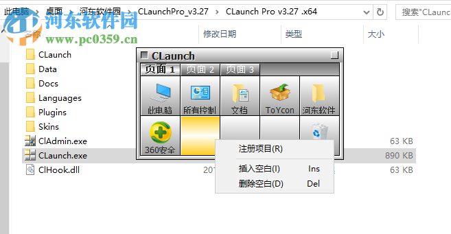 CLaunch Pro快速启动工具 3.29 中文版