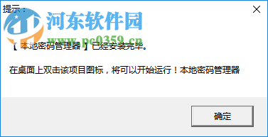 本地密码管理器 2019.v04 中文版
