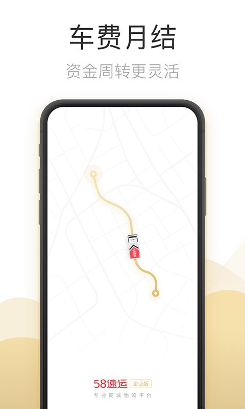 快狗打车企业版(4)