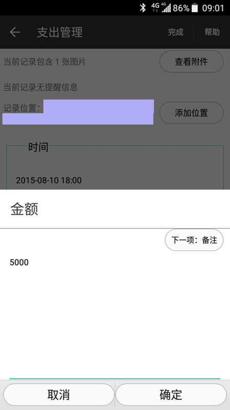 信息管理平台(3)