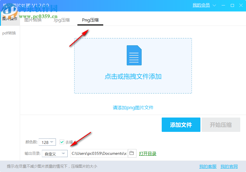 旋风图片处理 1.2.0.0 官方版