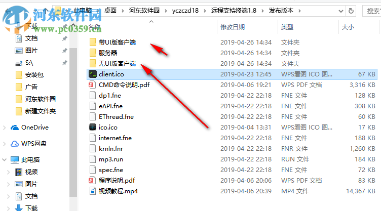 远程支持终端 1.8 官方版