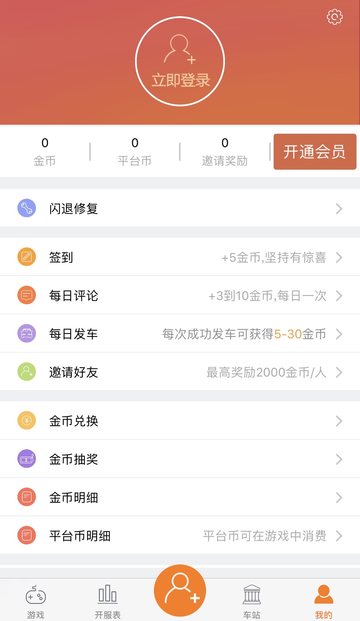 好牛叉手游盒子(1)