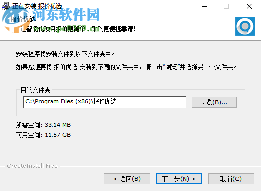 千家报价优选 3.196 官方版